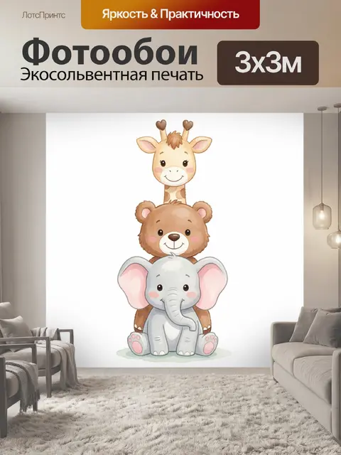 Фотообои Милое детское изображение в стиле акварели с мягкими пастельными тонами