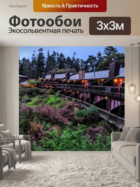 Фотообои Огни