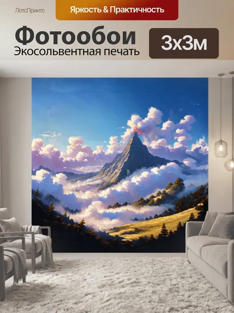 Фотообои легкие облака природного газа