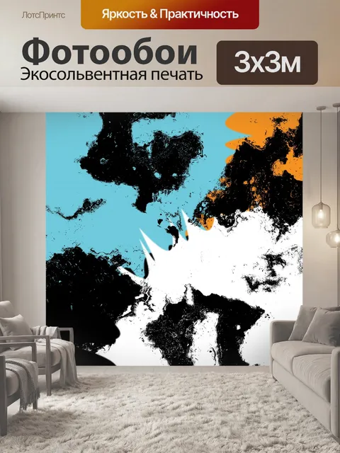 Фотообои Художественный фон абстрактная текстура