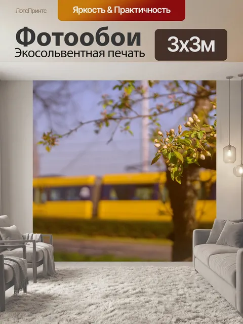 Фотообои Растения