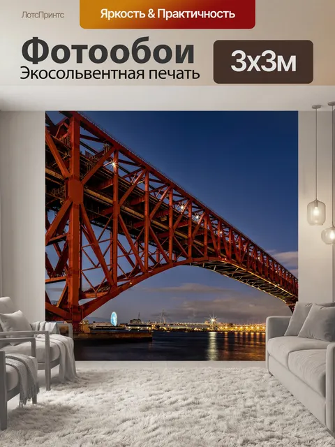 Фотообои Пейзаж