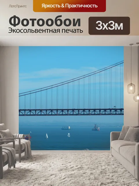Фотообои Понте 25 апреля
