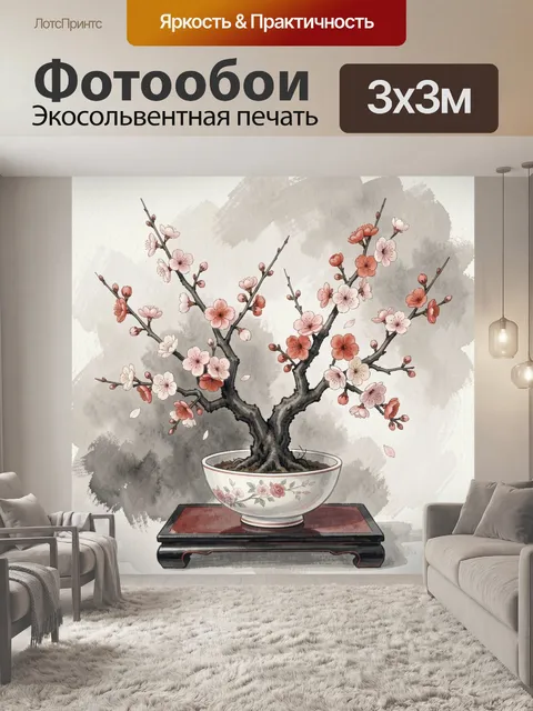 Фотообои Цветущий бонсай с сакурой