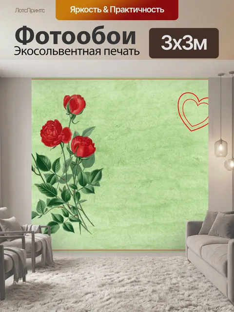Фотообои Открытка винтажное сердце роза