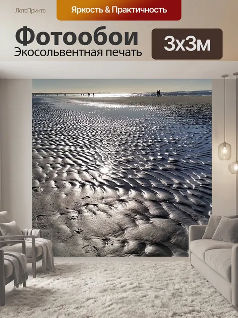 Фотообои Пляж