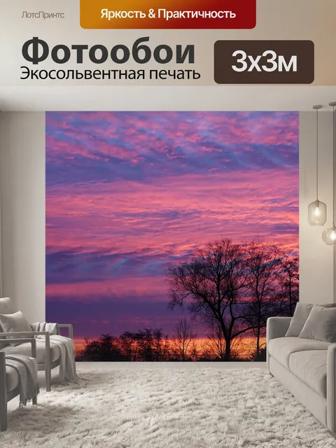 Фотообои Закат