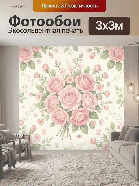 Фотообои Пудровые розы и цветочный декор
