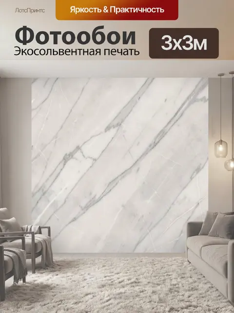 Фотообои Светлый мрамор с серыми прожилками