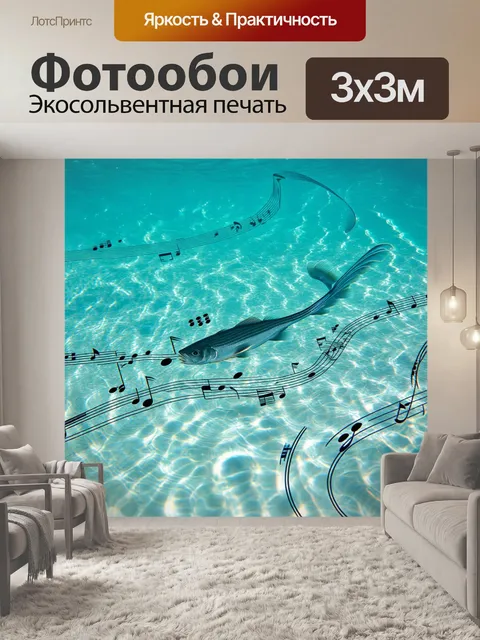 Фотообои на поверхности моря покоится след от плавников рыбы