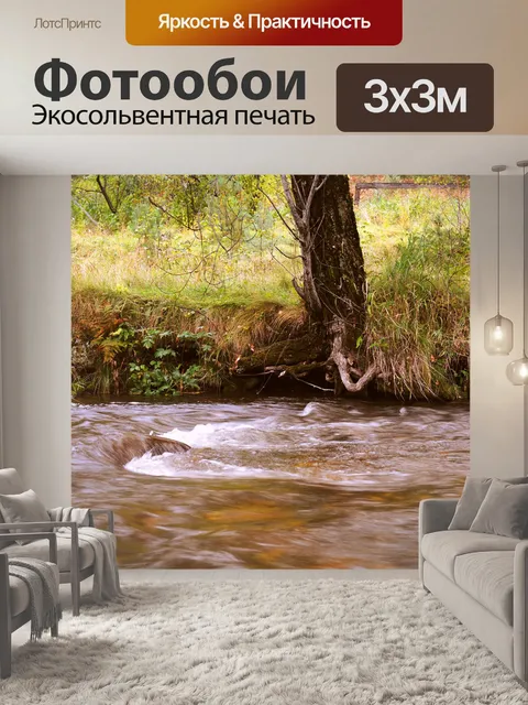 Фотообои Прибрежный