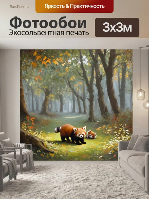 Фотообои лесная поляна, укрытая туманом, где красная панда и щенок дружно играют среди листьев