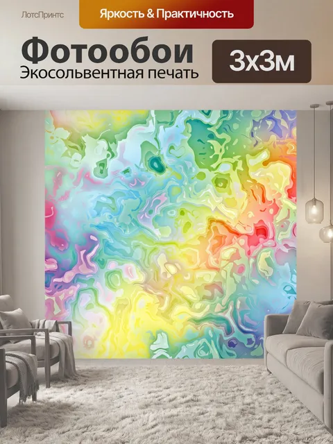 Фотообои Фон абстрактная геометрия красочный