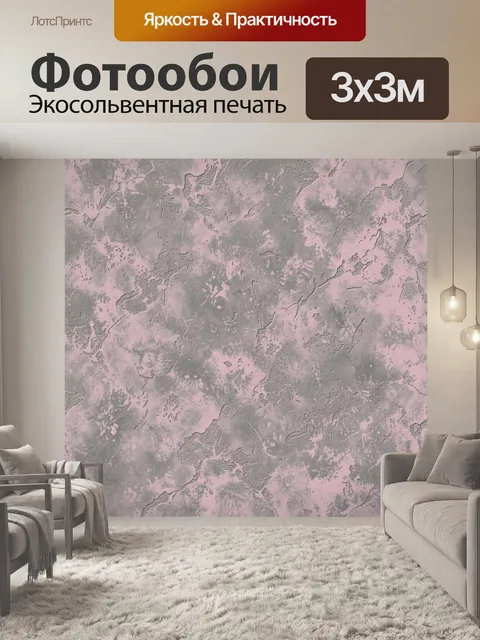 Фотообои Пудрово-серый мраморный градиент