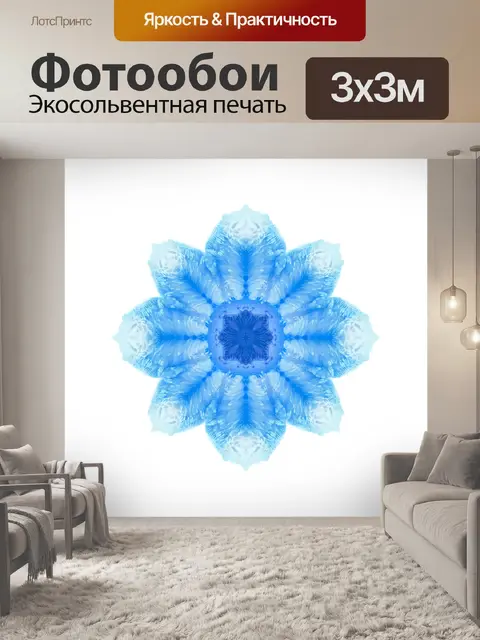Фотообои Акварельная снежинка