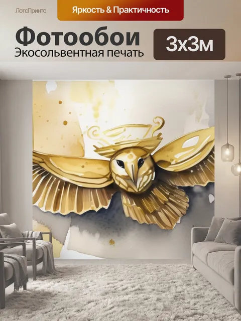 Фотообои золотая адель
