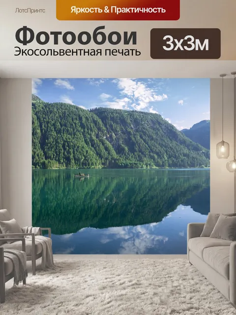 Фотообои Горы