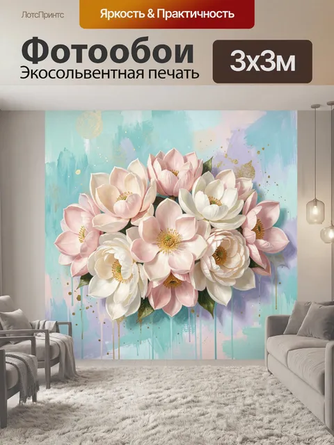 Фотообои Нежные цветы на пастельном фоне
