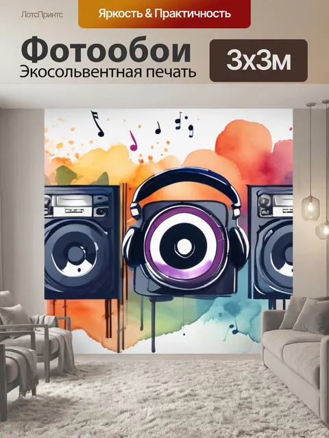 Фотообои музыка ангелов