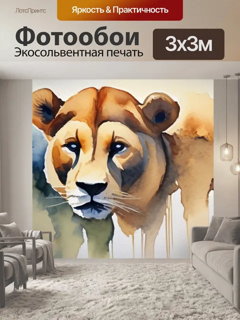 Фотообои масло животные