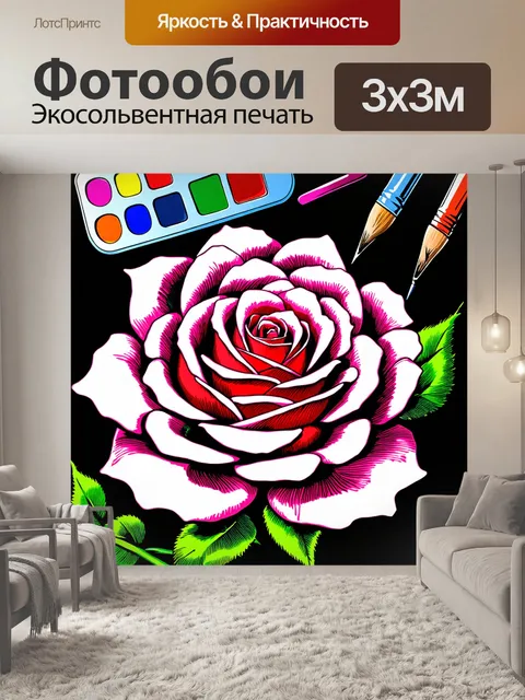 Фотообои розы в стиле комикс, показывающие связь между природой и искусством, где цветы соединяются с палитрой и…