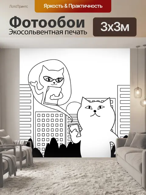 Фотообои Смартфон
