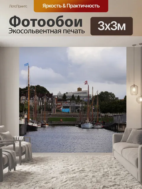 Фотообои Лондон