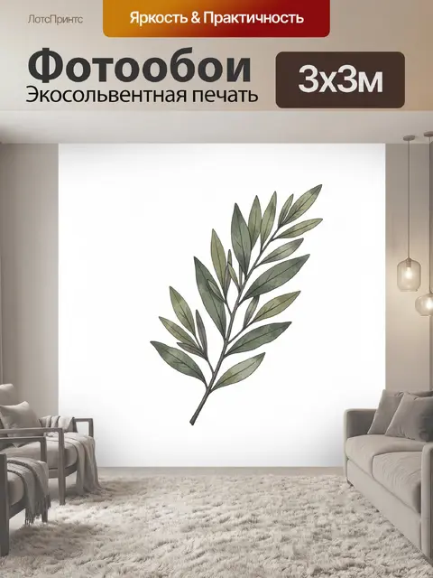 Фотообои Оливковая ветка с листьями