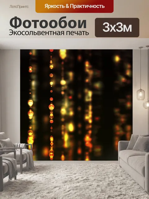 Фотообои Калейдоскоп