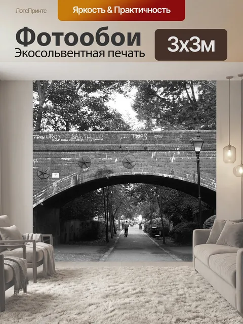Фотообои Мост