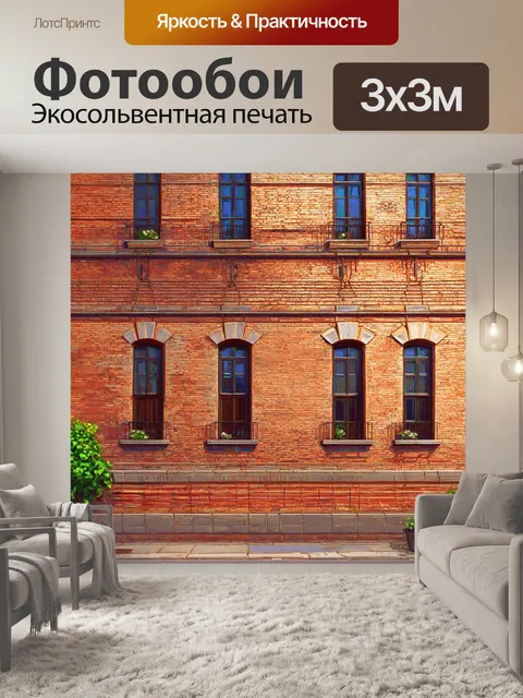 Фотообои ноты на фоне старого кирпичного здания, где каждая деталь вызывает настроение