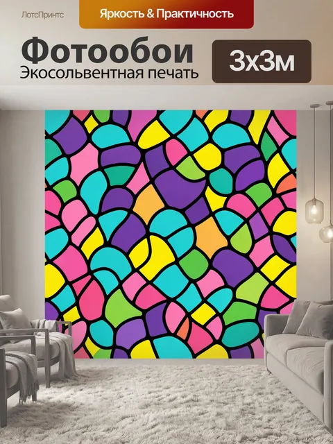 300 × 300 см · Экосольвентная печать