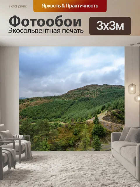 Фотообои Пейзаж