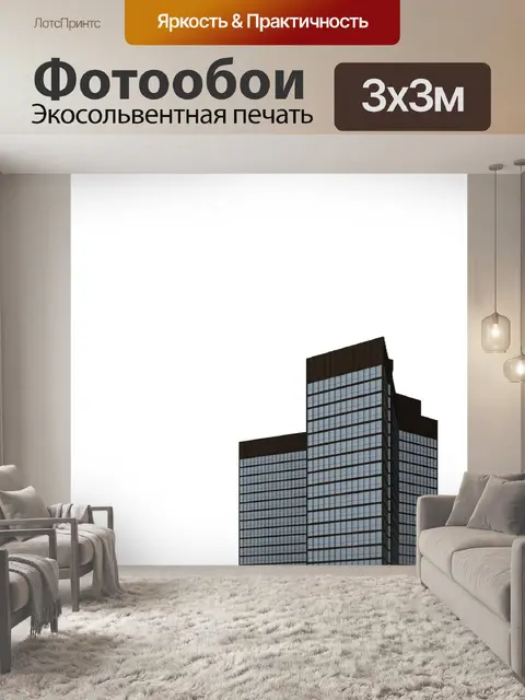 Фотообои Ратуша