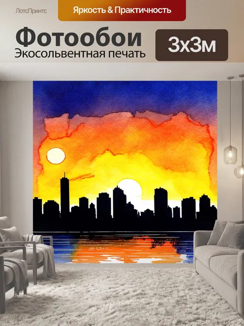 Фотообои ночь в стиле акварельный ночь, силуэт города на фоне заката