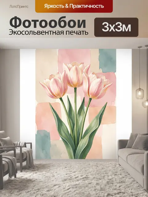 Фотообои Розовые тюльпаны в пастельных тонах