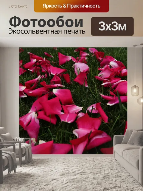 Фотообои Листья