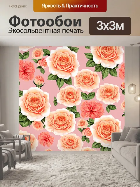 Фотообои цветы в стиле флэт, изображающие плоские розы с акцентом на детализацию лепестков и текстуры