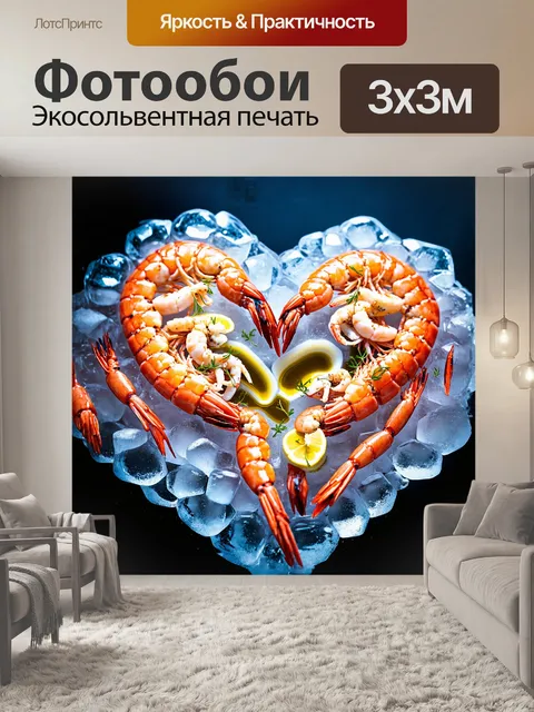 Фотообои группа морепродуктов