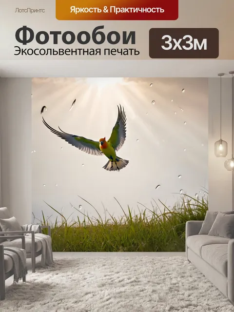 Фотообои кореллы, взлетающие в небо ранним утром, когда роса еще покрывает траву