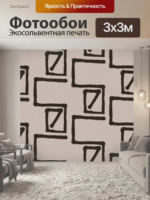 Фотообои Цифровая паттерн-бумага - 50
