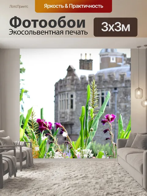 Фотообои Сад