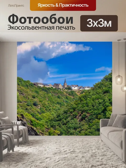 Фотообои Горы