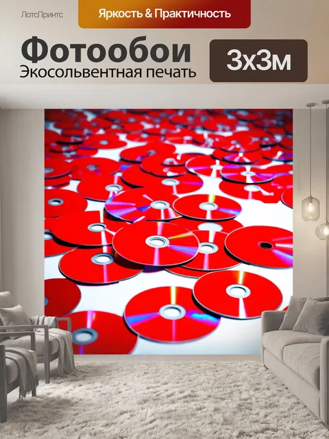 Фотообои красные компакт-диски, разложенные на столе, создают динамичную геометрическую композицию