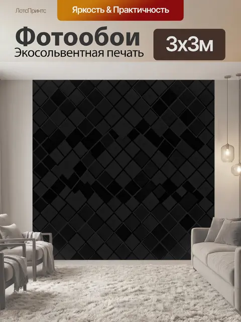 Фотообои Геометрический ромбовидный градиент