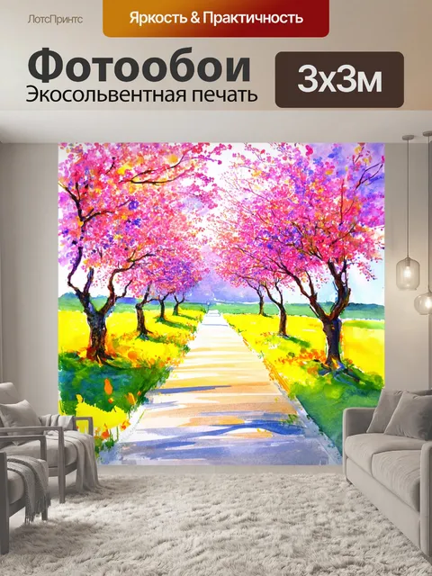 Фотообои пейзаж с цветущими деревьями в технике акварельной живописи