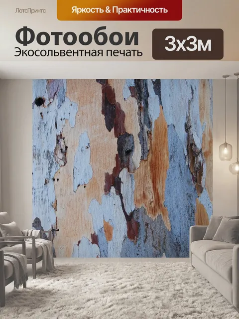 Фотообои Дерево