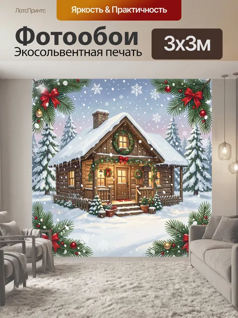 Фотообои Зимняя хижина с еловым венком