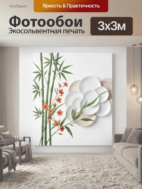 Фотообои Бамбук и цветы с лепестками