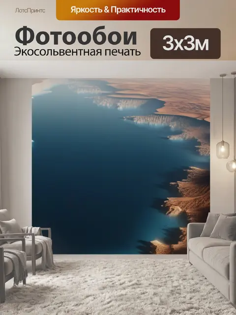 Фотообои пейзаж с титана вдохновляющий